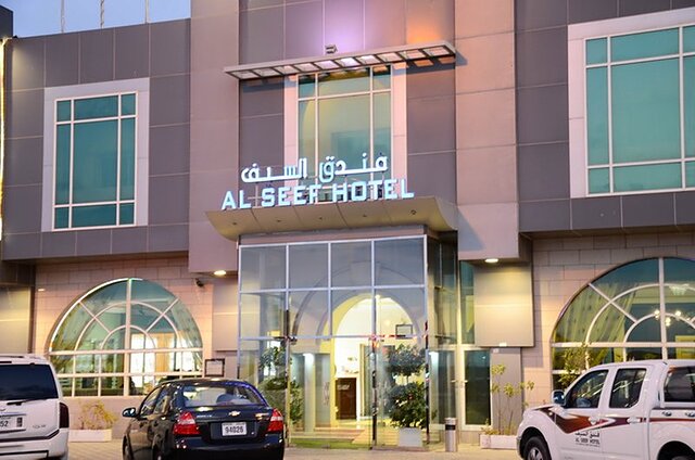 آل اسیف هتل