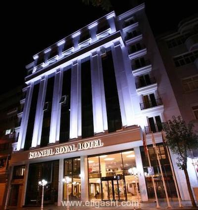 استانبول رویال هتل