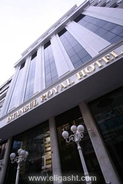 استانبول رویال هتل