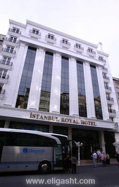 استانبول رویال هتل