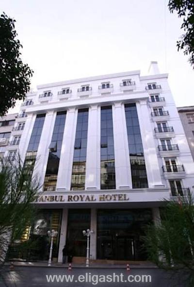 استانبول رویال هتل
