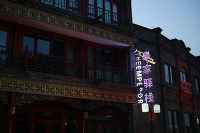 امپرور بیجینگ کیانمن