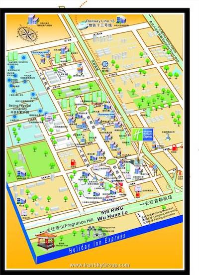 هالیدی این اکسپرس شانگدی