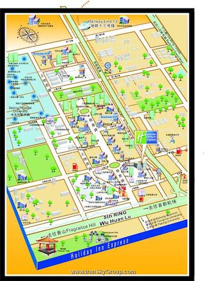 هالیدی این اکسپرس شانگدی