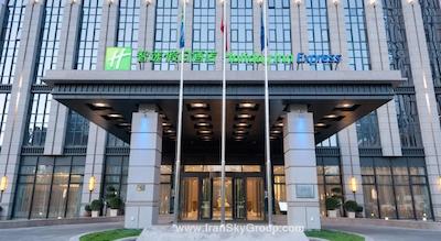 هالیدی این اکسپرس بیجینگ ییجوانگ