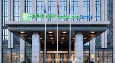 هالیدی این اکسپرس بیجینگ ییجوانگ