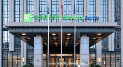 هالیدی این اکسپرس بیجینگ ییجوانگ
