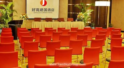 جیان گئو گاردن