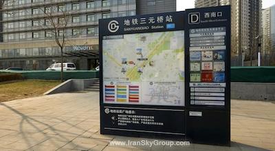 نووتل بیجینگ سانیوان