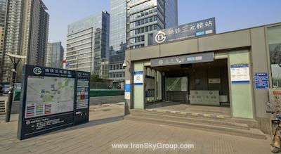 نووتل بیجینگ سانیوان