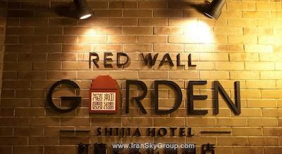 رد وال گاردن