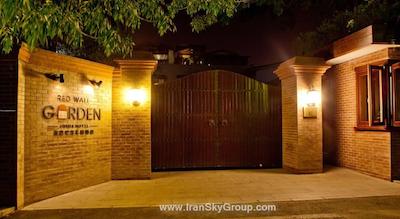 رد وال گاردن