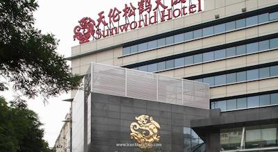 سان ورلد هتل پکن