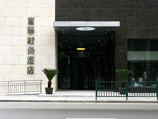 جی هتل شانگهای لوجیازوی پودونگ ساوت رود