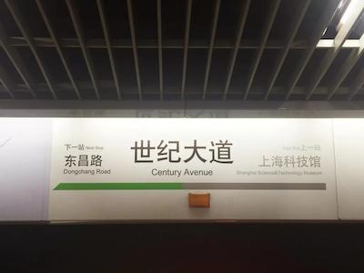 گرند تراستل پرپل مونتین شانگهای