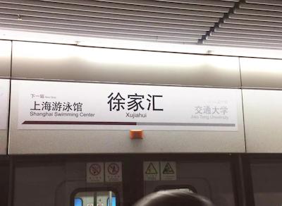 تیانپینگ هتل شانگهای