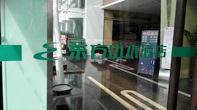 اُرینت سانسید هتل