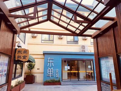 بیجینگ دونگ دان هتل