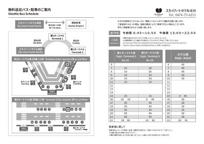 هتل اسکی کورت ناریتا