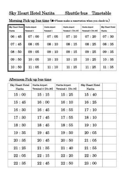 هتل اسکی کورت ناریتا