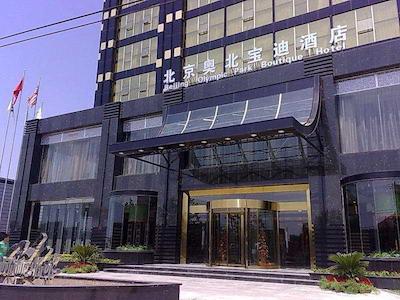 المپیک پارک بوتیک