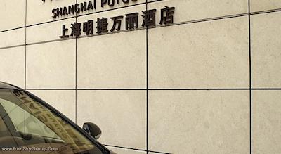 رنسانس پتوئو