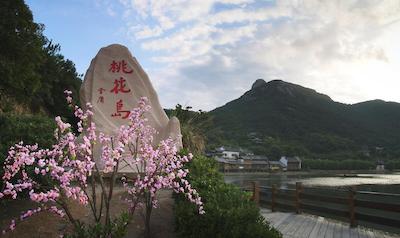 شراتون زهوشان