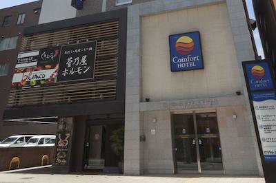 کمفرت هتل کومامتو شینشیگای