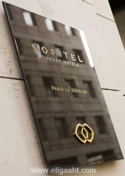 سوفیتل پاریس لا دفنس