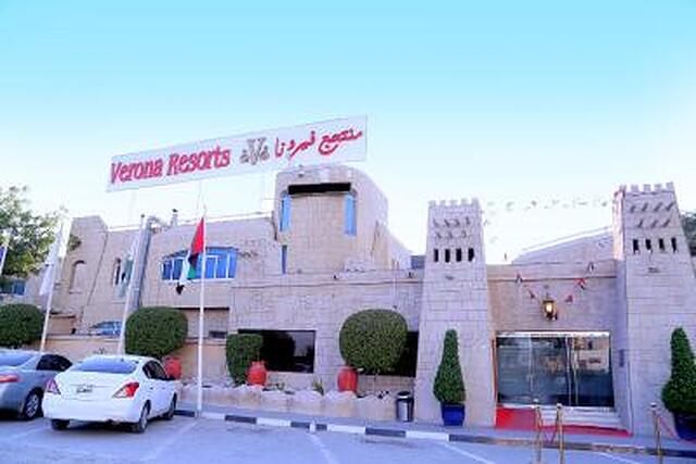 ورنا ریزرت شارجاه
