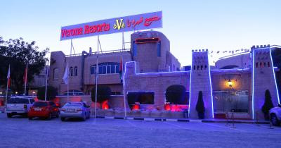 ورنا ریزرت شارجاه