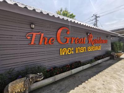 گریت رزیدنس