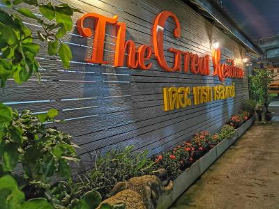 گریت رزیدنس