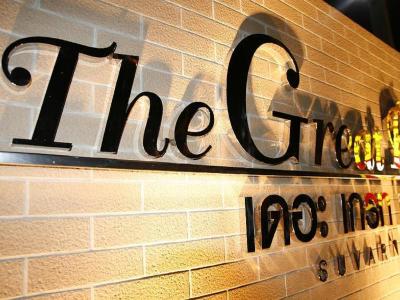 گریت رزیدنس