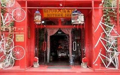 هوتونگ کالچر این