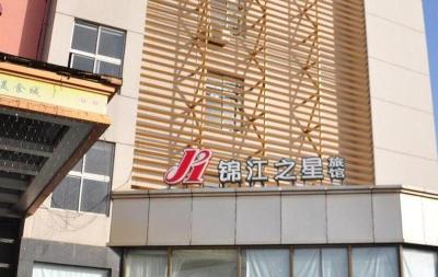 جین جیانگ این زینسونگ رود