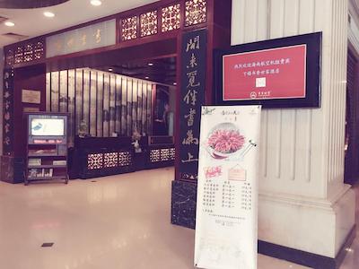 اسکولارز هتل شانگهای