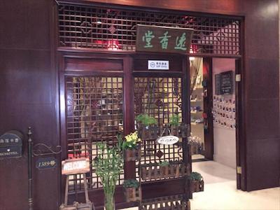 اسکولارز هتل شانگهای