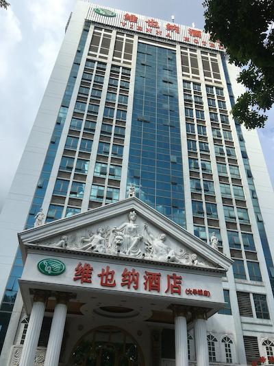 وینا هتل شنزهن اینترنیشنال