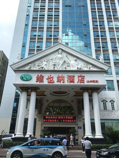 وینا هتل شنزهن اینترنیشنال