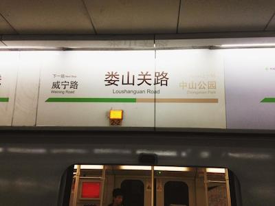 هالیدی این شانگهای هانگچائو سنترال