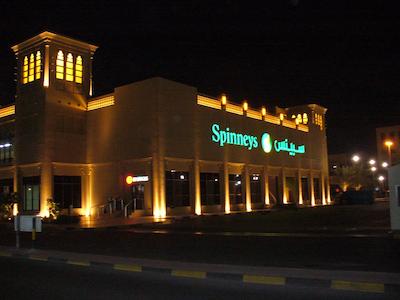 آل هامرا ویلیج گولف اند بیچ ریزرت