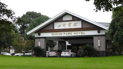 گوکون پارک هتل