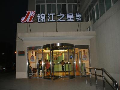 جینجیانگ این المپیک پارک