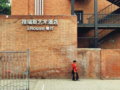 گریس بیجینگ 798 آرت دیستریکت