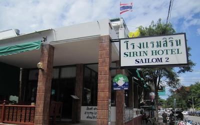 سیرین هوا هین