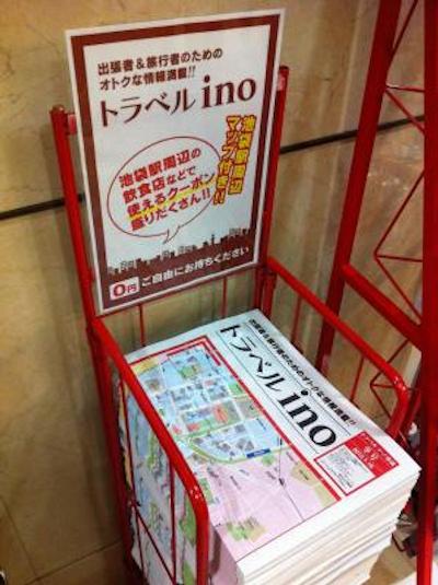 استارپلازا ایکبوکورو