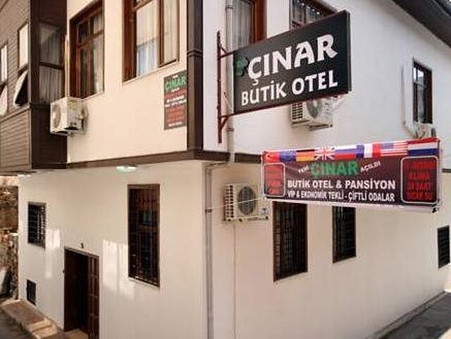 سینار بوتیک