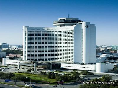 بیجینگ اینترنشنال هتل