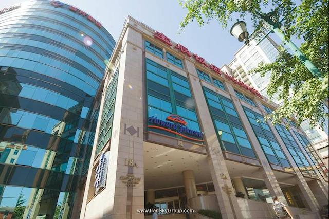 هوارد جانسون پاراگون هتل بیجینگ